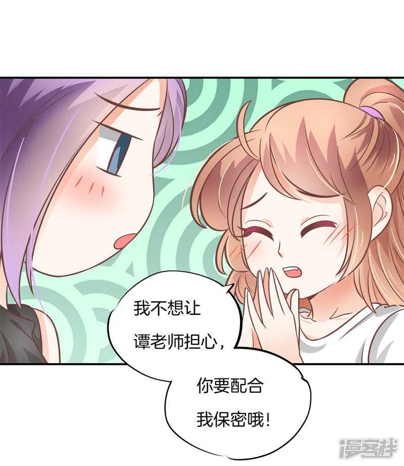 第224话 霸总少爷开花了-第219话