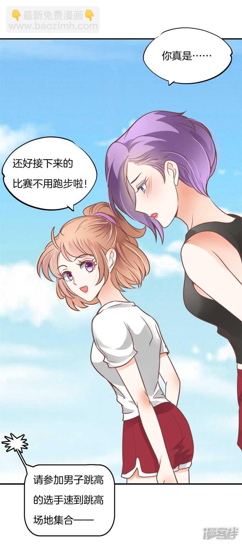 第224话 霸总少爷开花了-第219话