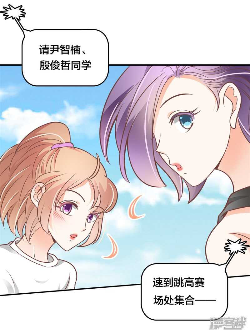 第224话 霸总少爷开花了-第219话