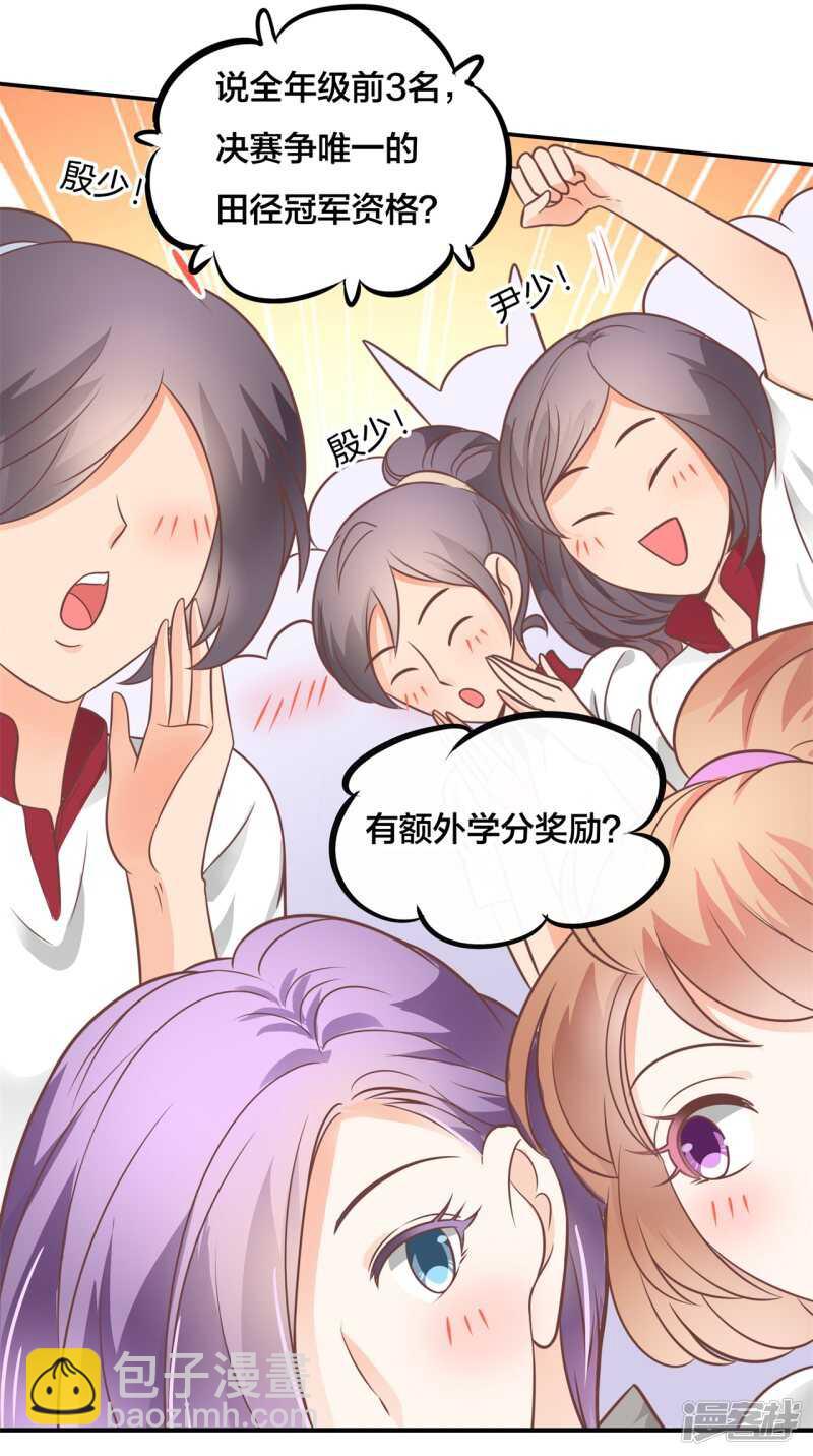 第224话 霸总少爷开花了-第219话