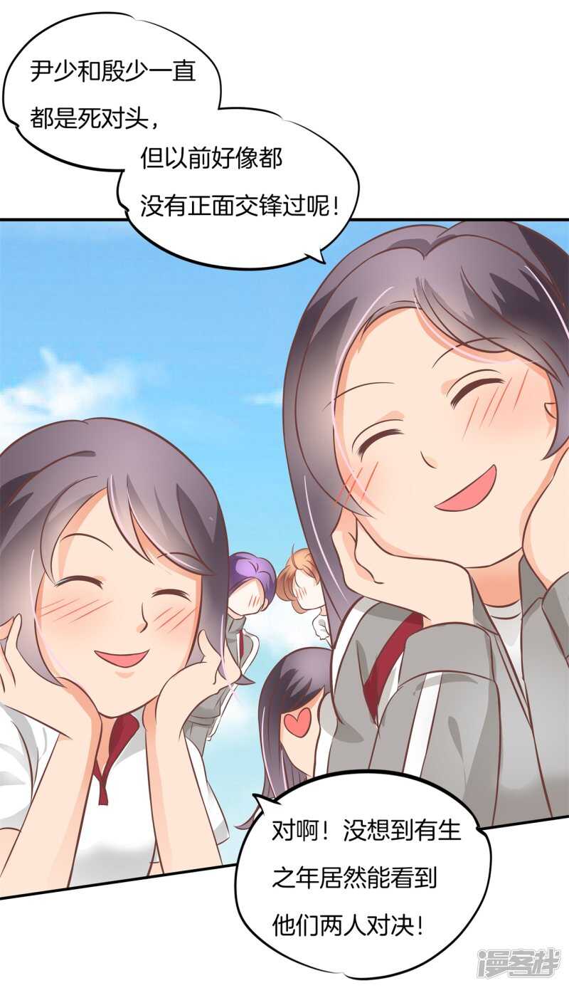 第224话 霸总少爷开花了-第219话