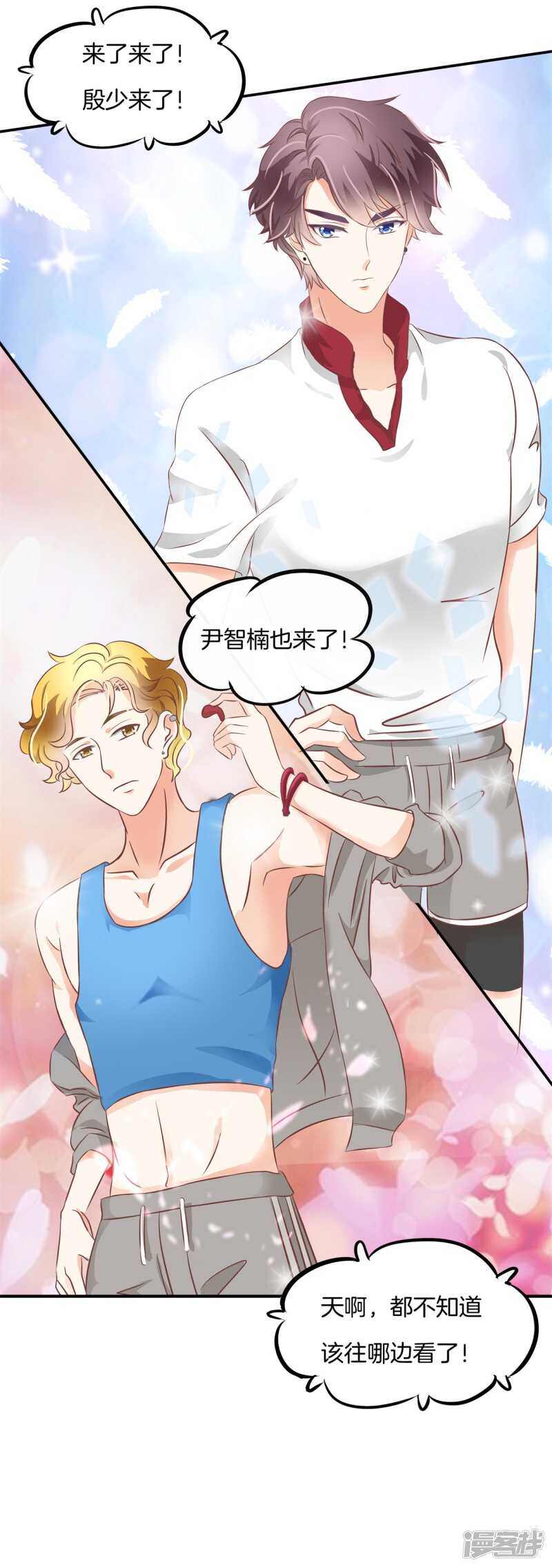 第224话 霸总少爷开花了-第219话