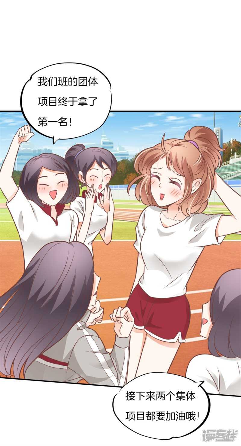 第224话 霸总少爷开花了-第219话