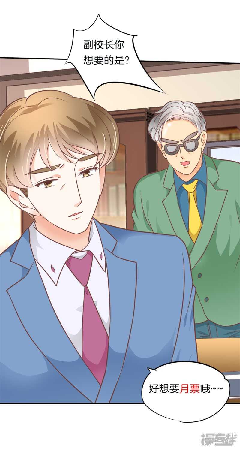 第224话 霸总少爷开花了-第219话