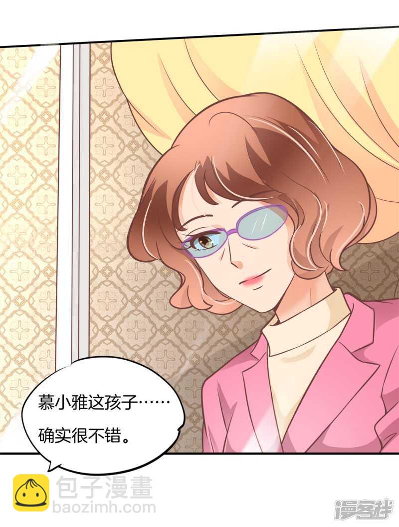 第224话 霸总少爷开花了-第219话