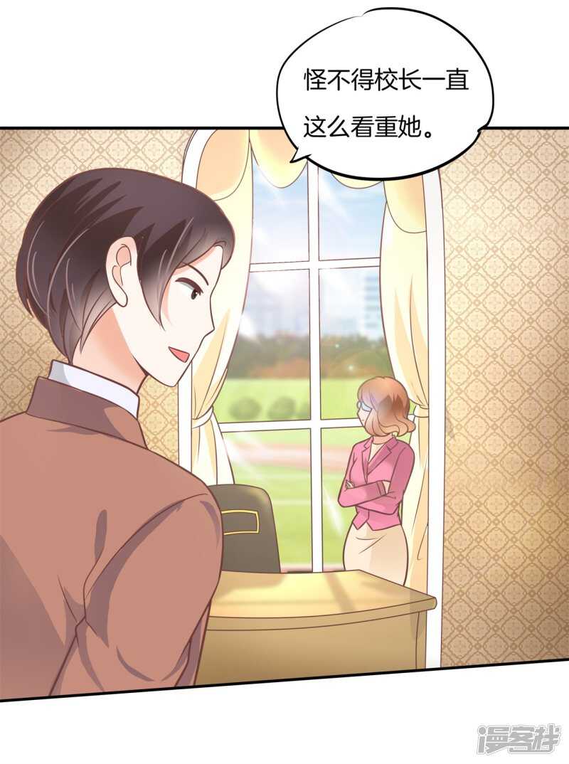 第224话 霸总少爷开花了-第219话