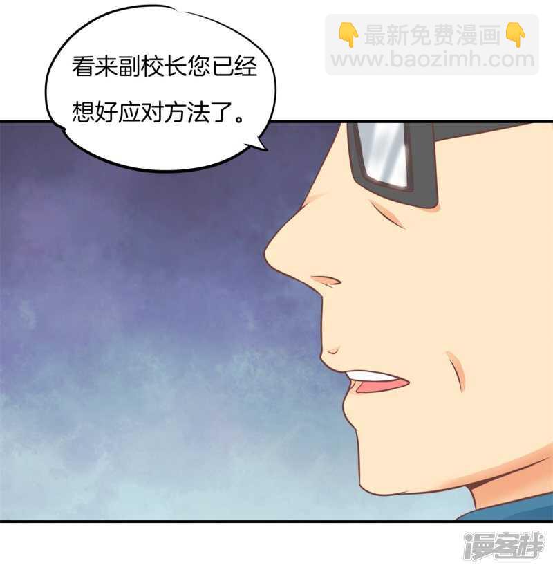 第224话 霸总少爷开花了-第219话