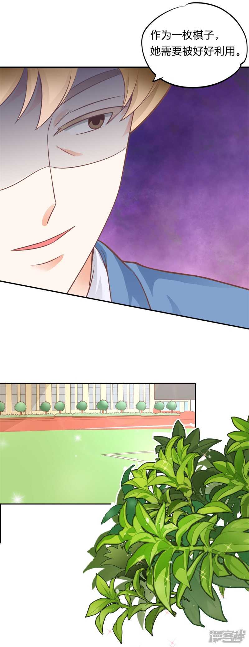 第224话 霸总少爷开花了-第219话