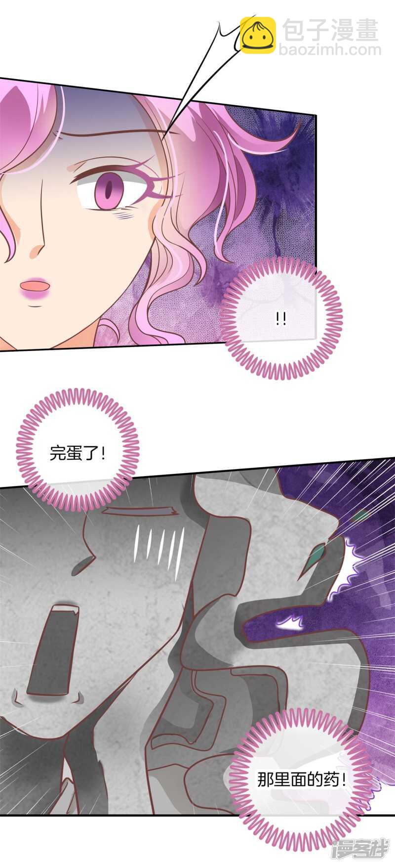 第226话 豪门少爷地铁之旅.-第221话