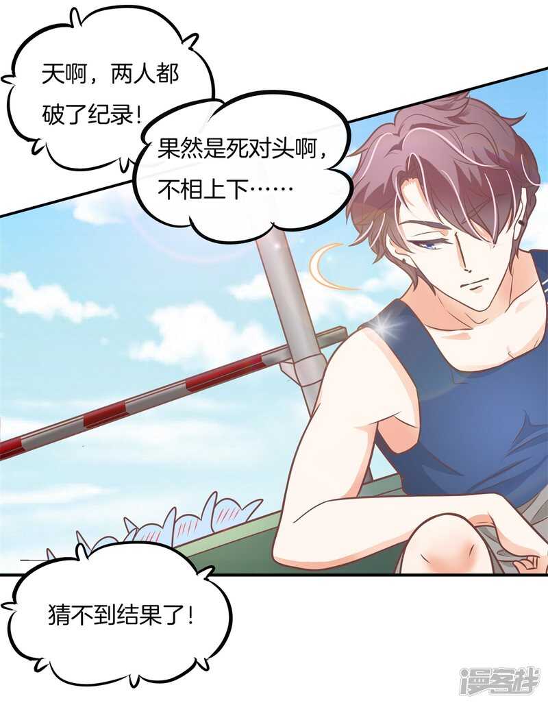 第226话 豪门少爷地铁之旅.-第221话