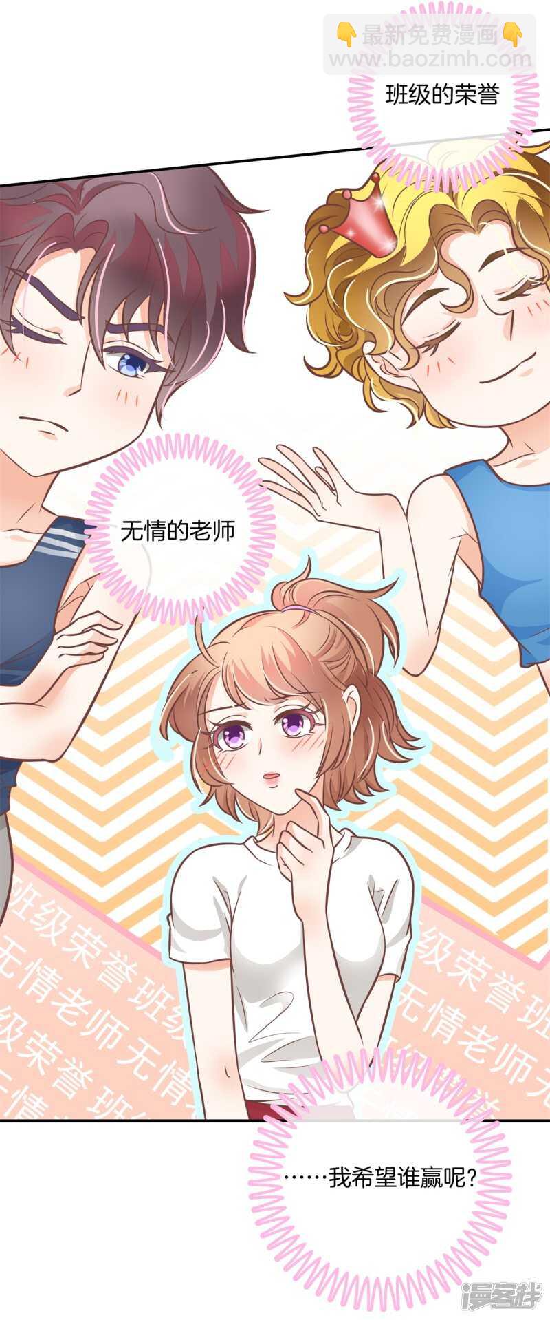 第226话 豪门少爷地铁之旅.-第221话