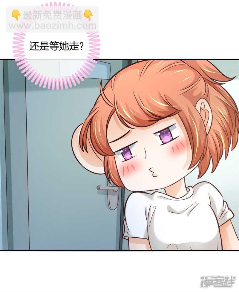 第228话约会时想着别的男人？-第223话