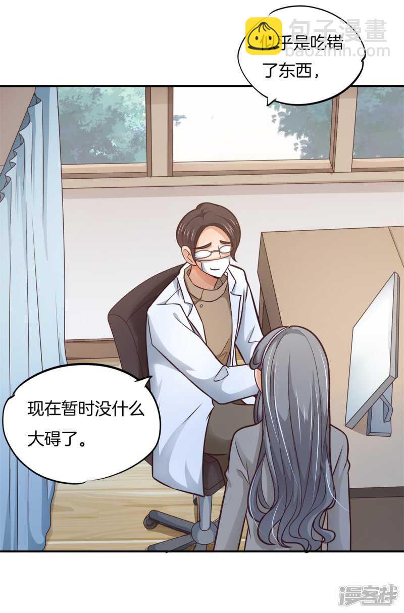 第228话约会时想着别的男人？-第223话