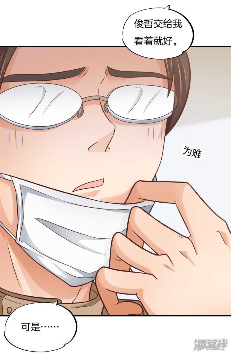 第228话约会时想着别的男人？-第223话