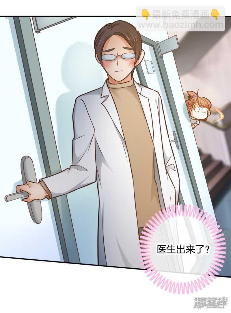 第228话约会时想着别的男人？-第223话