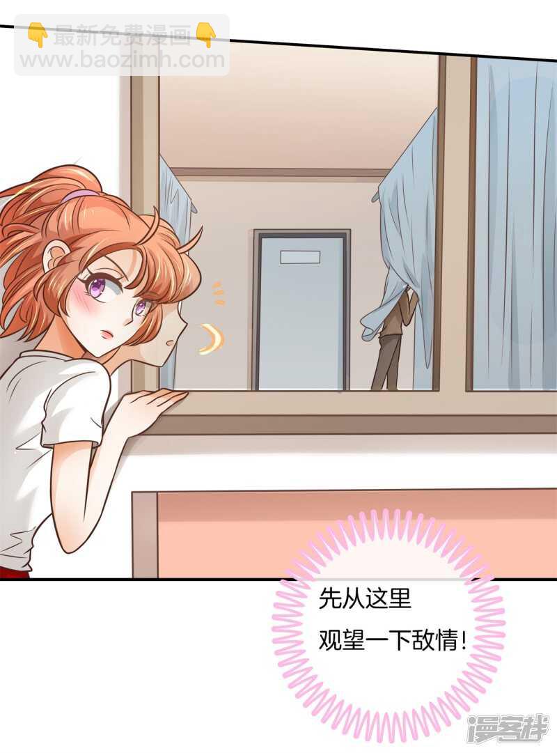第228话约会时想着别的男人？-第223话
