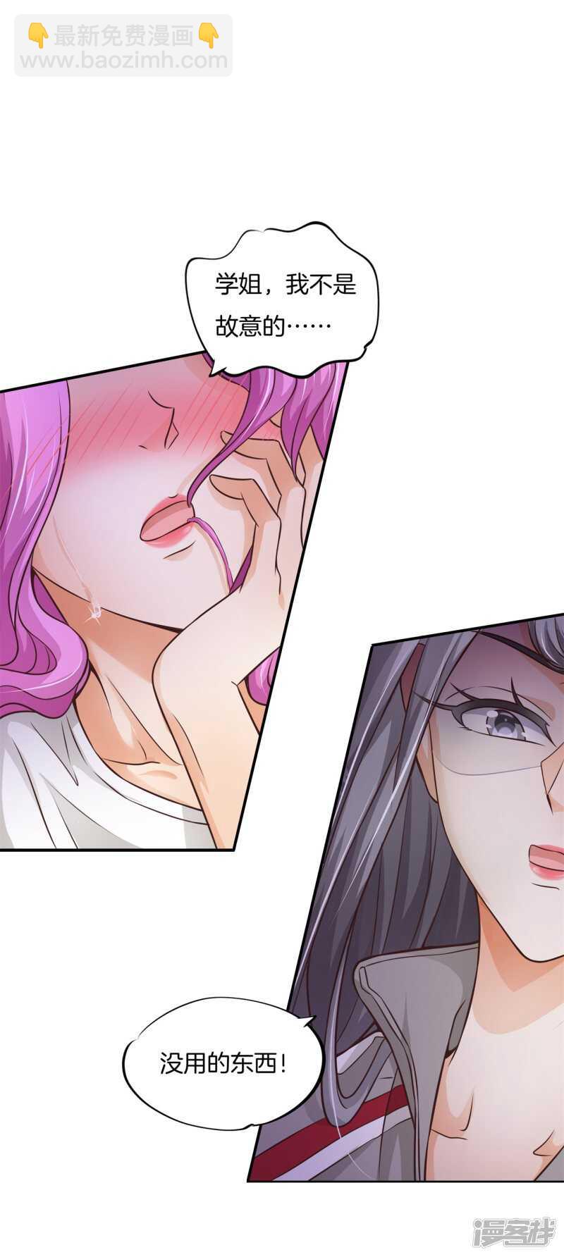 第228话约会时想着别的男人？-第223话