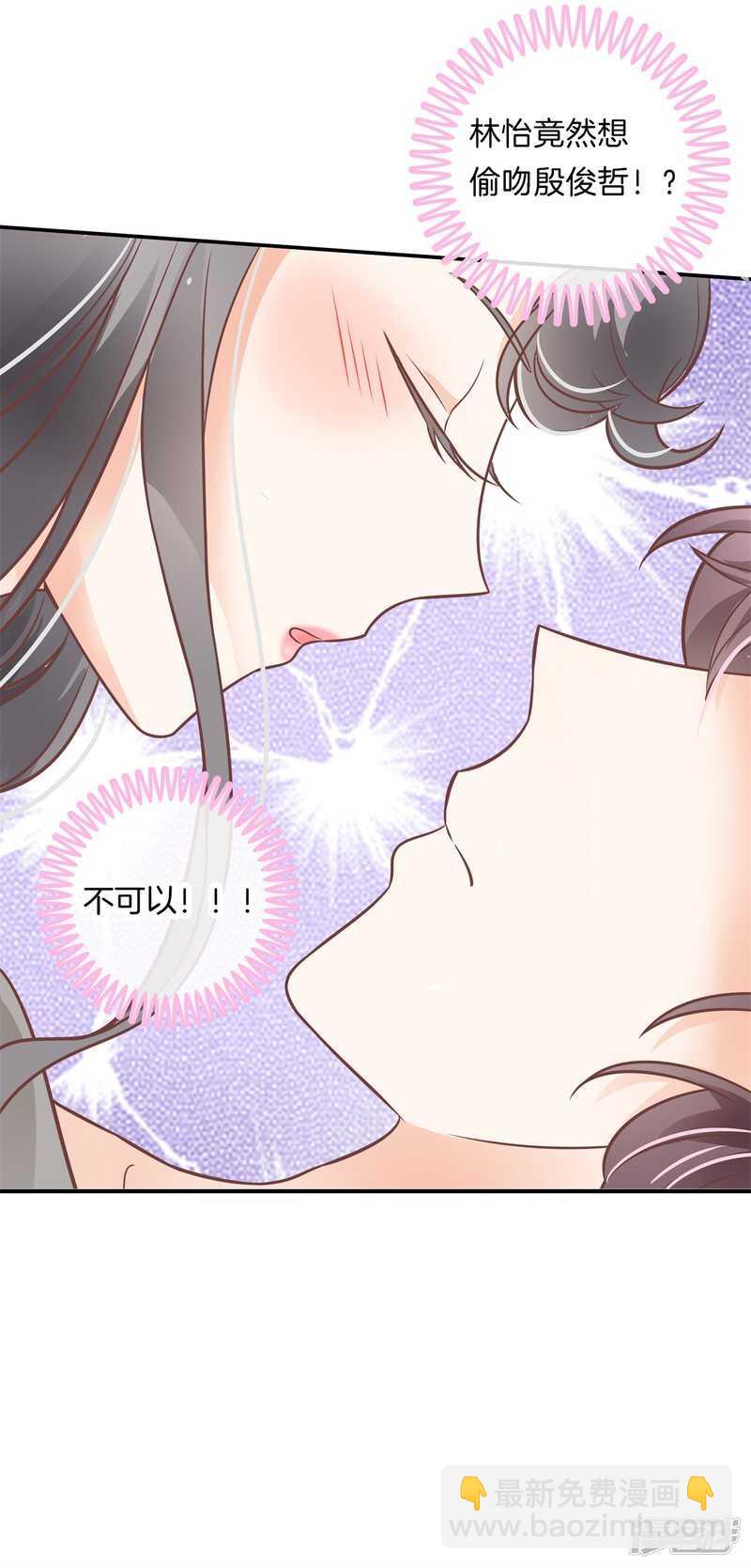 第228话约会时想着别的男人？-第223话