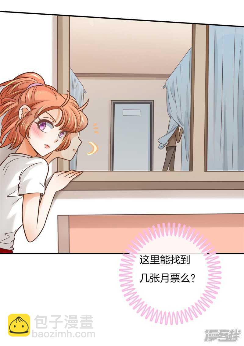 第228话约会时想着别的男人？-第223话