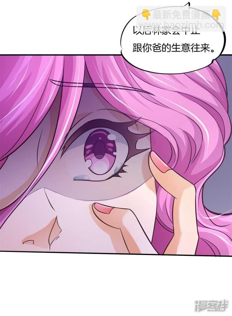 第228话约会时想着别的男人？-第223话
