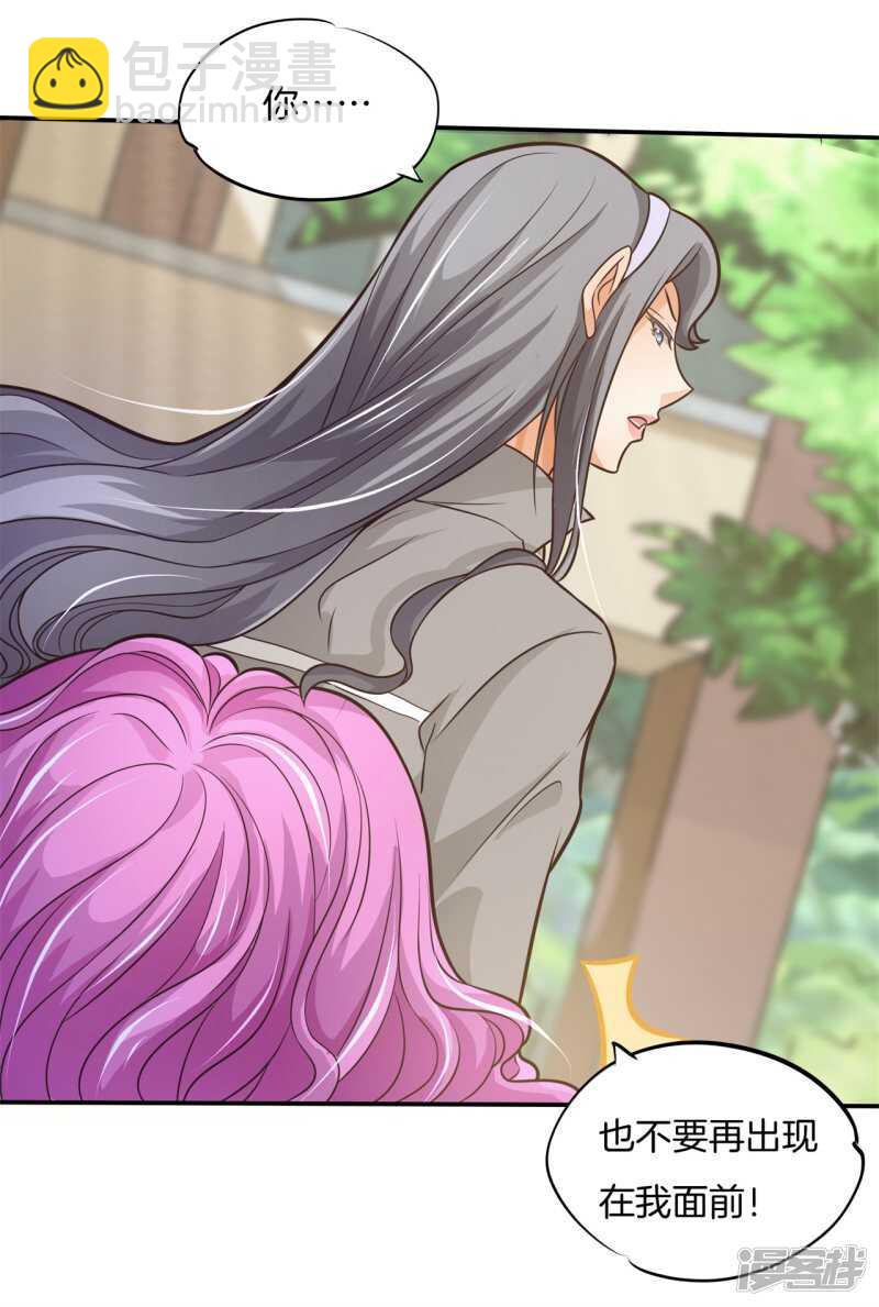 第228话约会时想着别的男人？-第223话