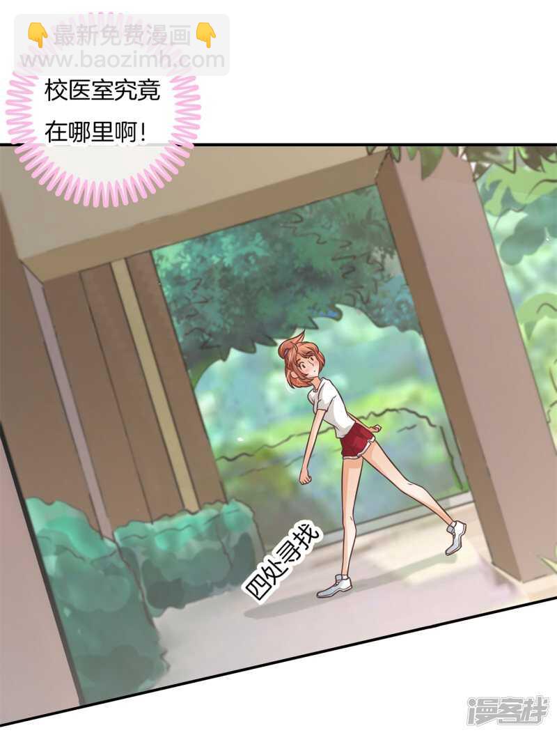 第228话约会时想着别的男人？-第223话