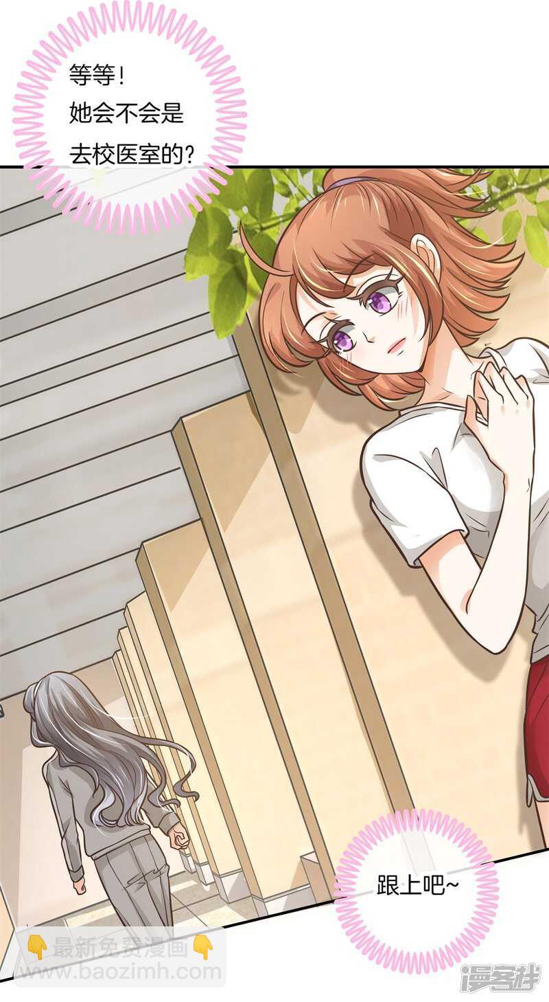 第228话约会时想着别的男人？-第223话