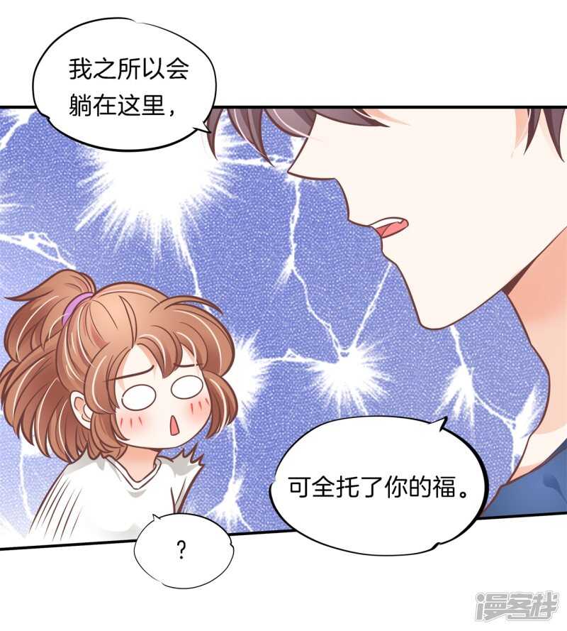 第230话 爱是分享秘密-第225话