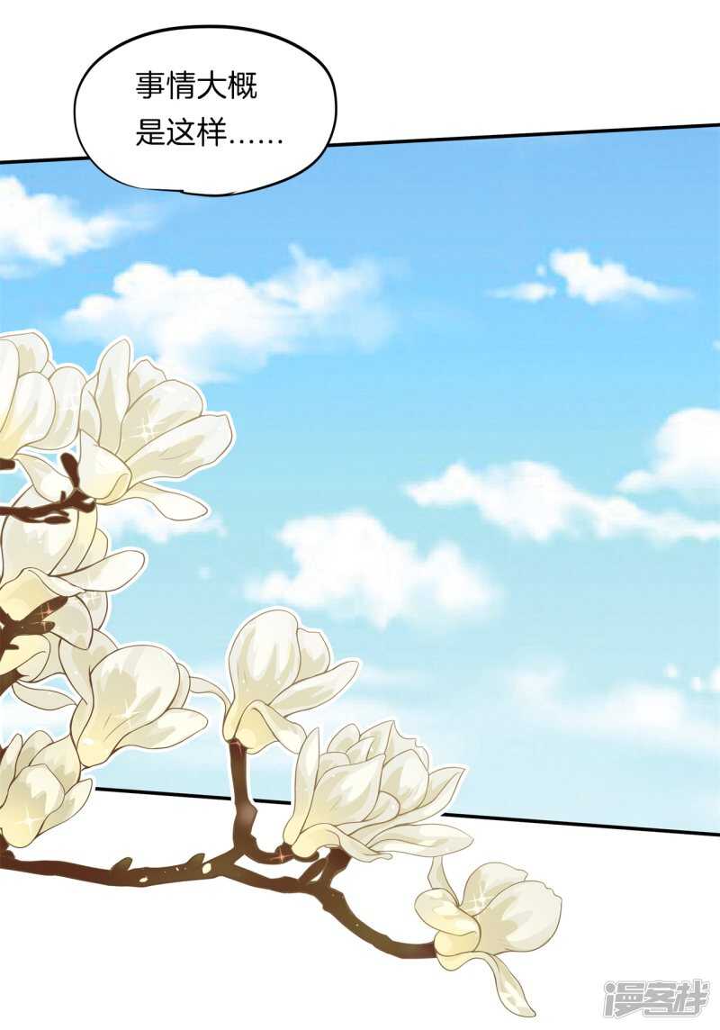第230话 爱是分享秘密-第225话