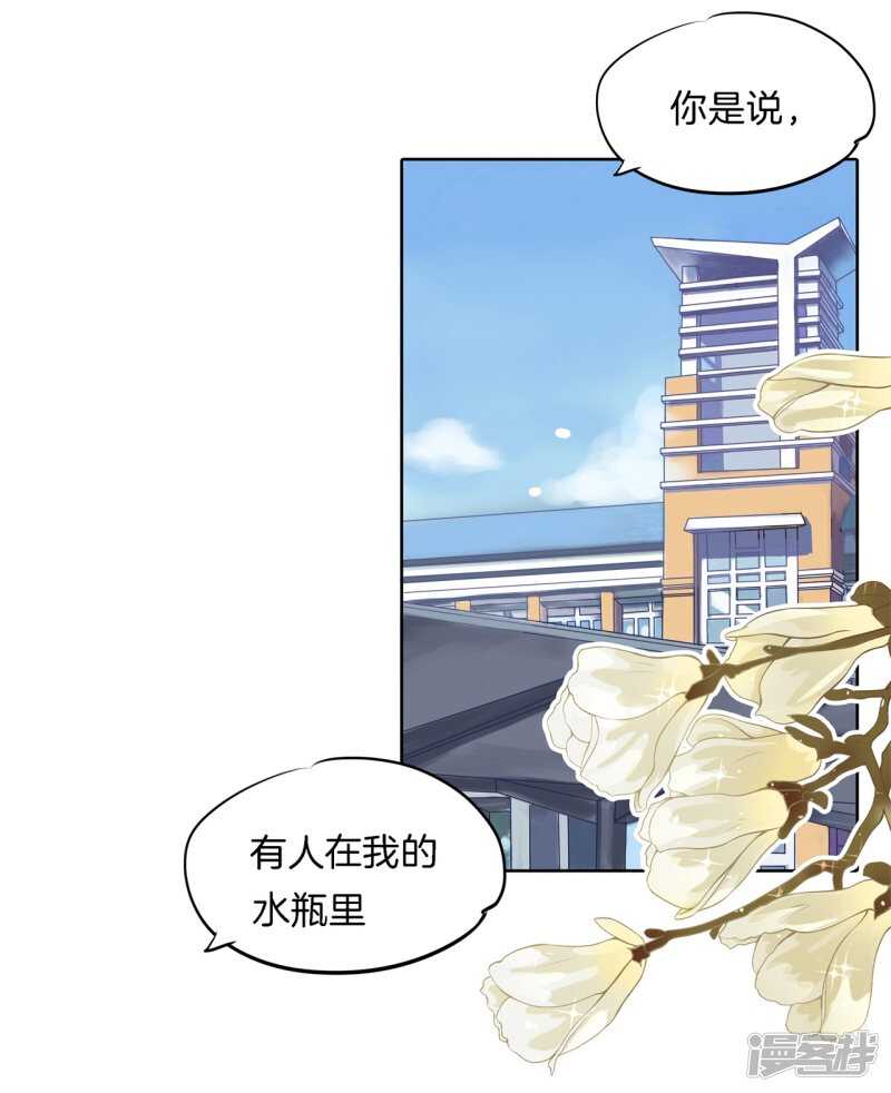第230话 爱是分享秘密-第225话