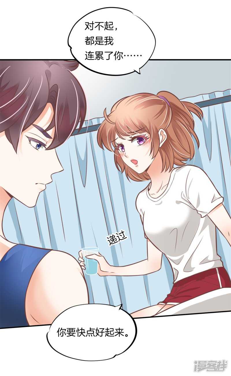 第230话 爱是分享秘密-第225话