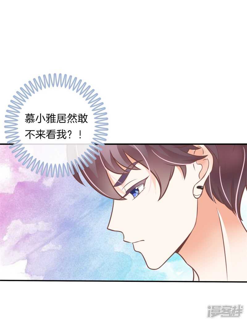 第230话 爱是分享秘密-第225话