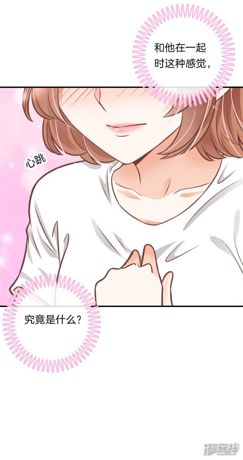 第230话 爱是分享秘密-第225话