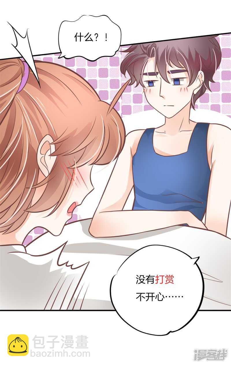 第230话 爱是分享秘密-第225话