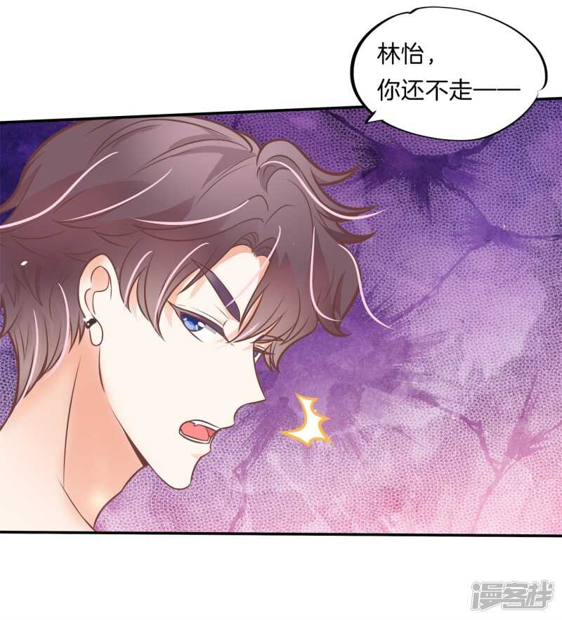 第230话 爱是分享秘密-第225话