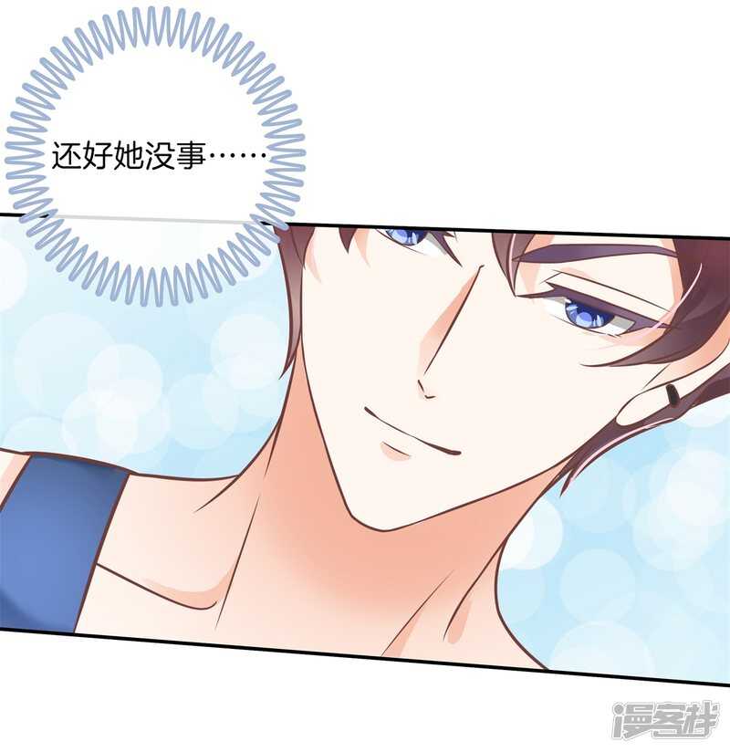 第230话 爱是分享秘密-第225话