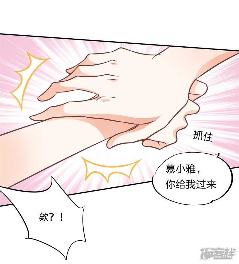 第230话 爱是分享秘密-第225话