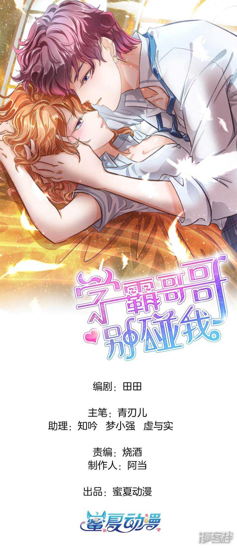 第232话 爱是勾指起誓-第227话