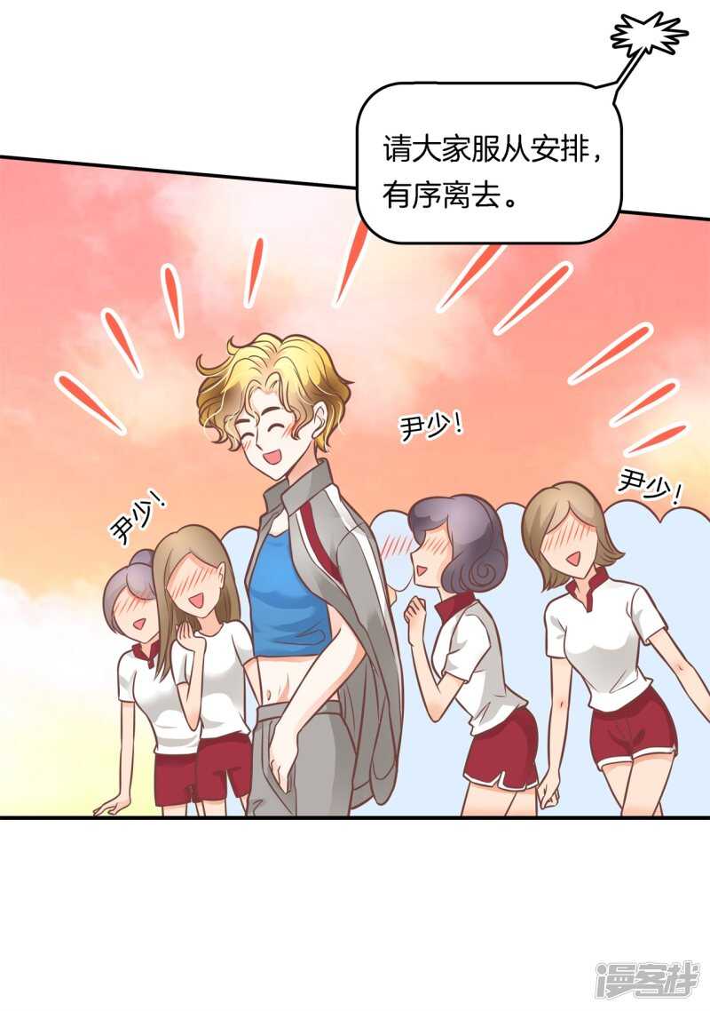 第232话 爱是勾指起誓-第227话