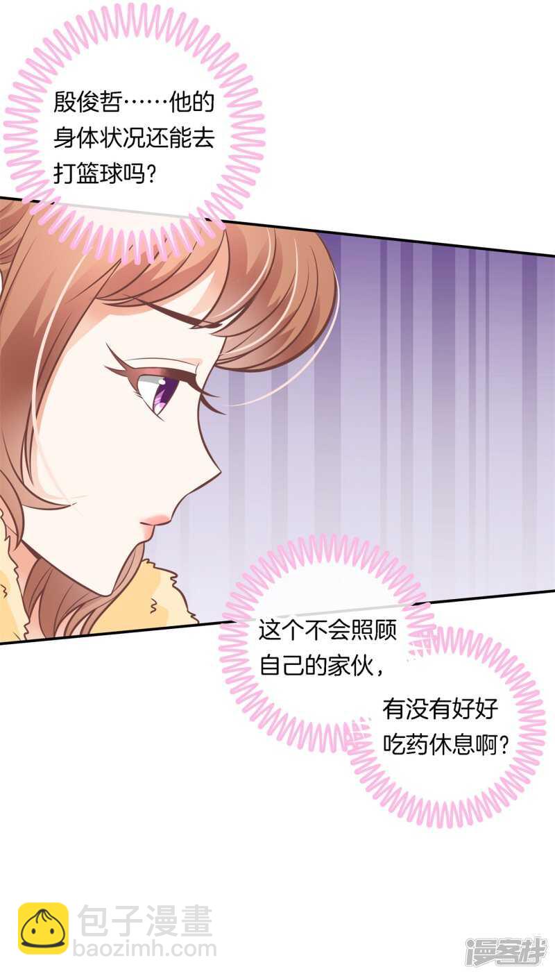 第232话 爱是勾指起誓-第227话