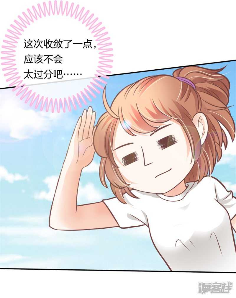 第232话 爱是勾指起誓-第227话