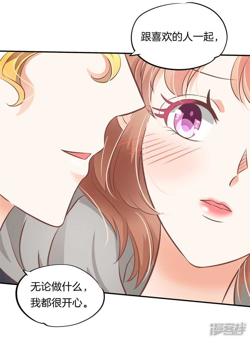 第234话 我只想跟你天天-第229话