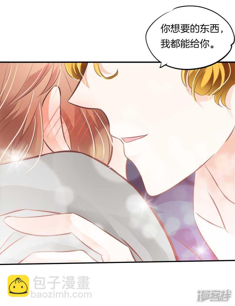 第234话 我只想跟你天天-第229话