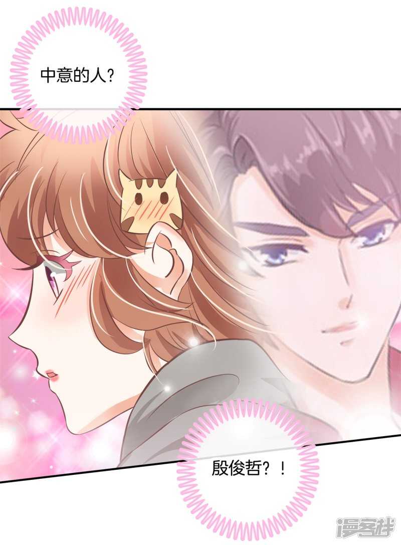 第234话 我只想跟你天天-第229话