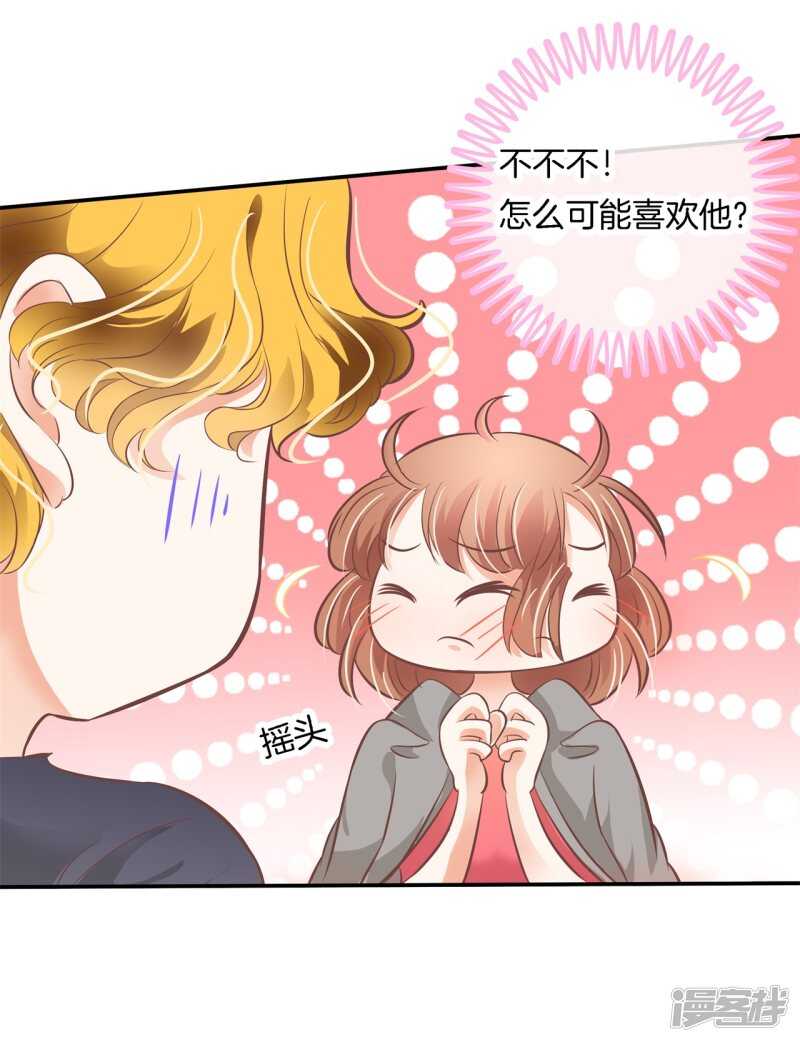 第234话 我只想跟你天天-第229话