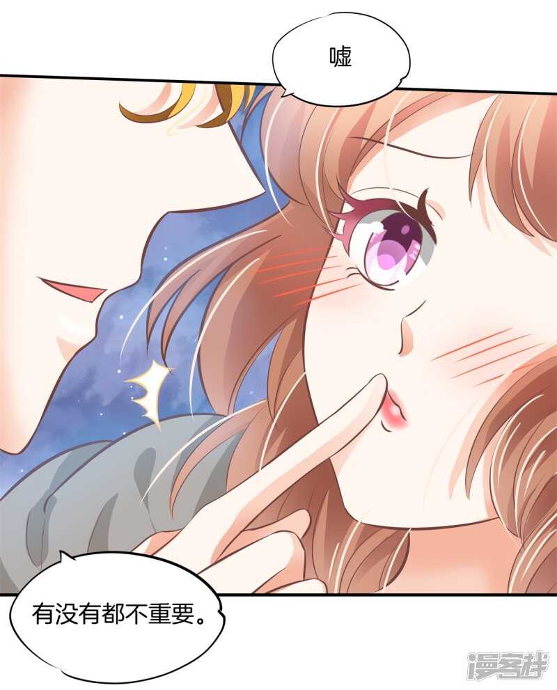 第234话 我只想跟你天天-第229话