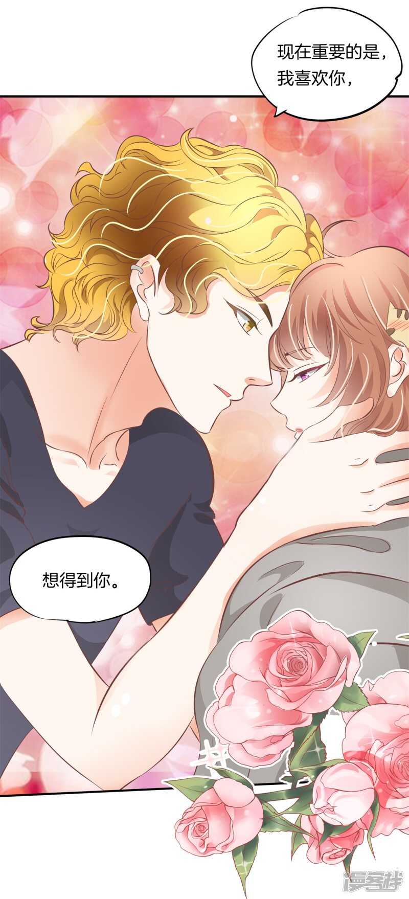第234话 我只想跟你天天-第229话