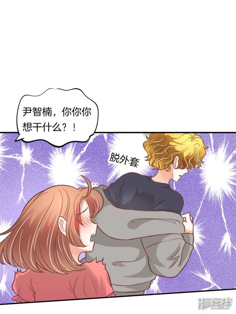第234话 我只想跟你天天-第229话