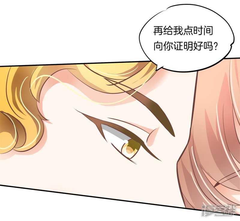 第234话 我只想跟你天天-第229话