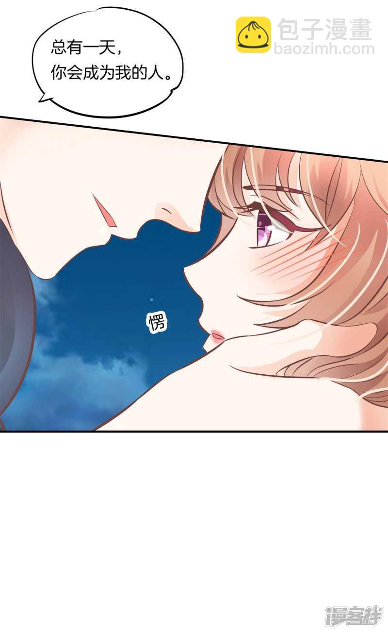 第234话 我只想跟你天天-第229话